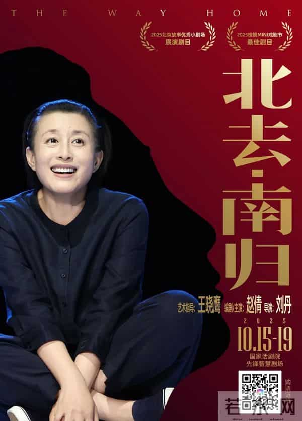 阿道夫小宇：大戏看北京文艺资讯丨话剧《鼓楼那些事儿》展老城岁月温情