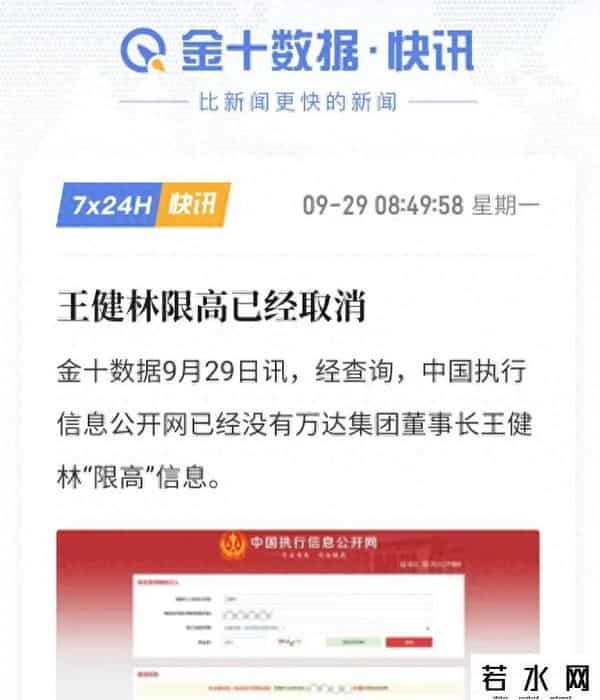 王健林限高已取消，王思聪外网更新动态，父子俩境遇一个天一个地