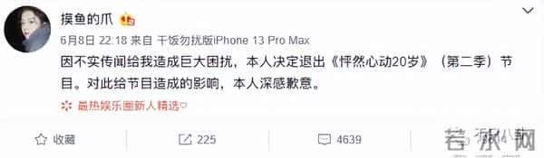 曾晨晨:恋综又翻车?甜美直男斩是破坏别人家庭的“茶姐”和“捞女”?