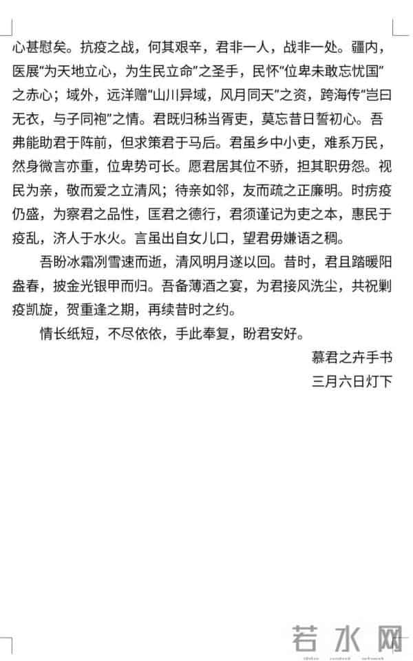 为我复读一年的男朋友