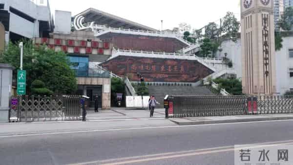 重庆市凤鸣山中学