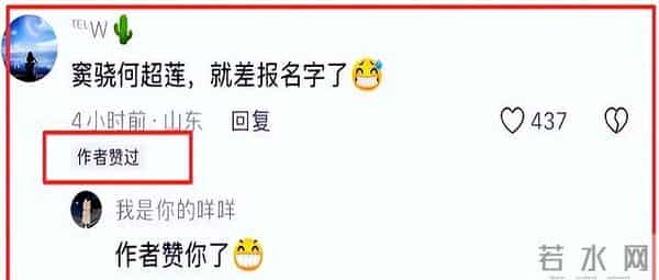 窦骁晒何超莲做的雪花酥