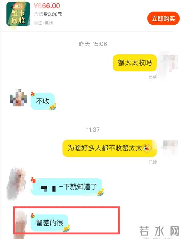 手机壳团购：型号蟹卡“标价”高背后：1—4折可入手，有品牌蟹卡被“黄牛”拒收 - 大闸蟹市场调查·蟹卡乱局②