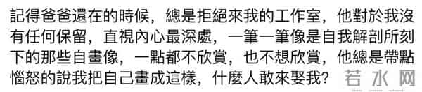 曲家瑞父亲：身为艺术家、富家千金的曲家瑞为什么要到康熙混综艺咖？