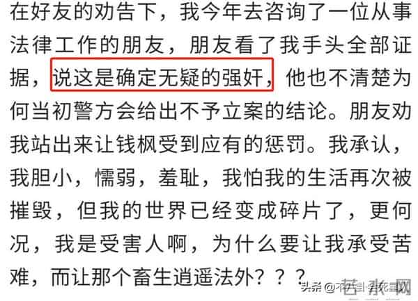 钱枫性侵：钱枫被曝强奸，湖南卫视已暂停其工作，受害者可能不止一个