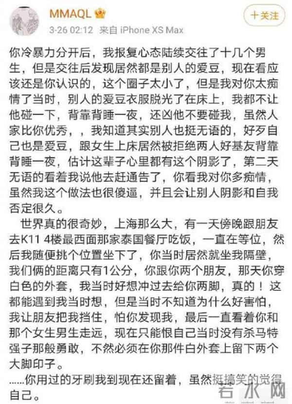 MMAQL:MMAQL自曝交往过十几个爱豆是怎么回事 被肖宇梁冷暴力分手后心生报复