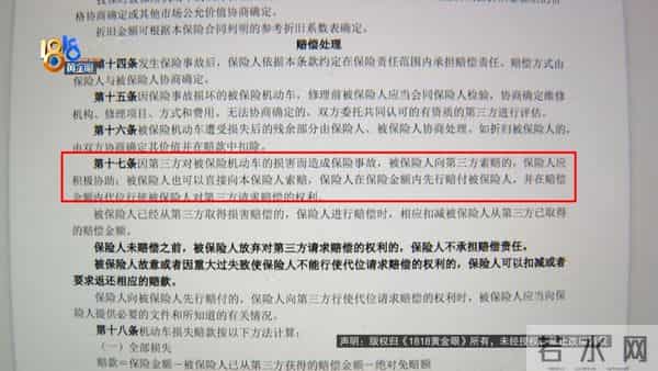 重庆交强险：高速上三车事故，保险公司这番操作，让他很担心