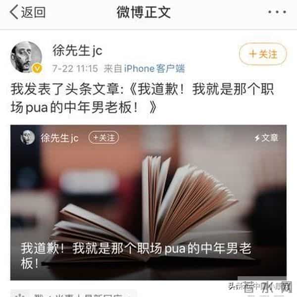 徐明朝 我道歉但不会向Yamy道歉