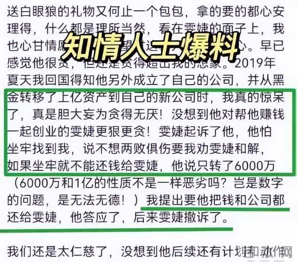 尚雯婕前夫涉嫌转移6亿资产