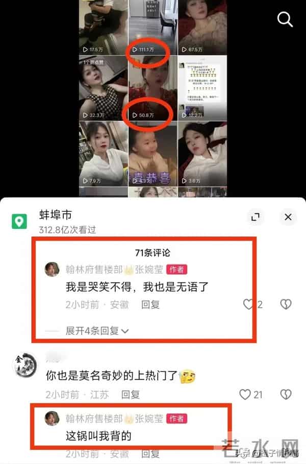 曹县翰林府事件