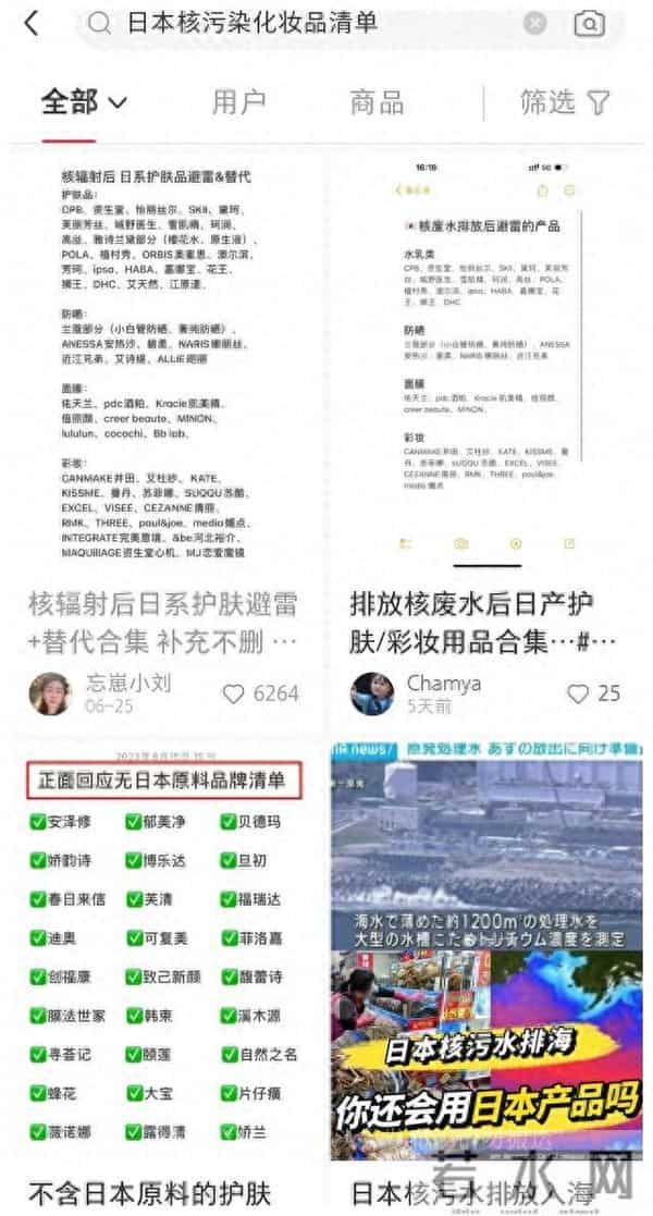 日本核污染化妆品名单