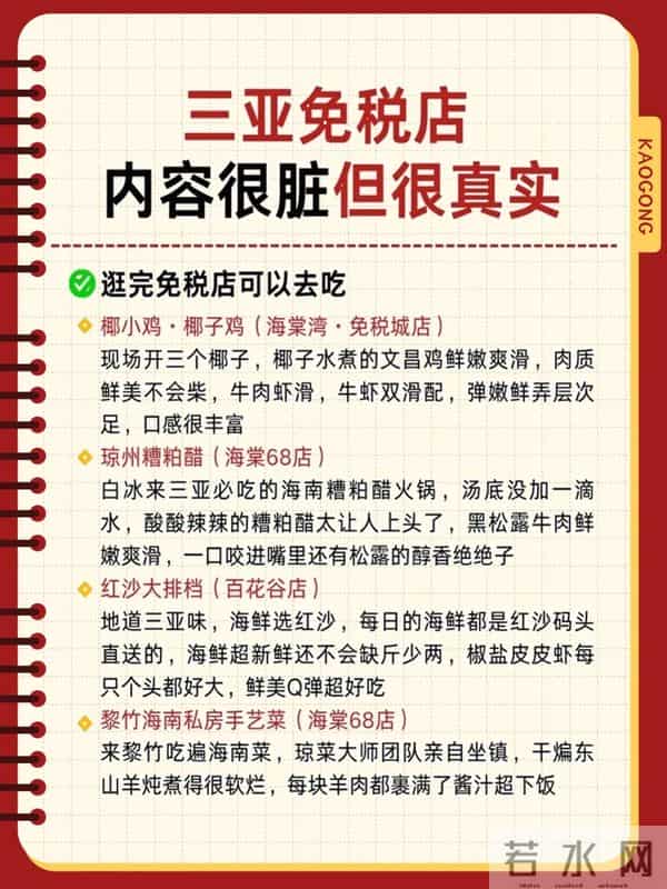 三亚免税店化妆品价格