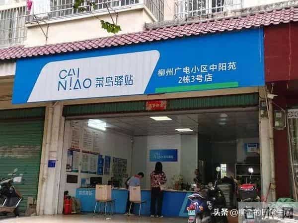 菜鸟驿站能赚多少钱