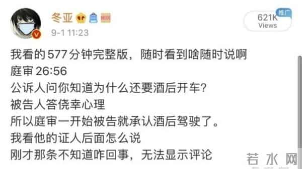 圈内扒爷说的是真的吗