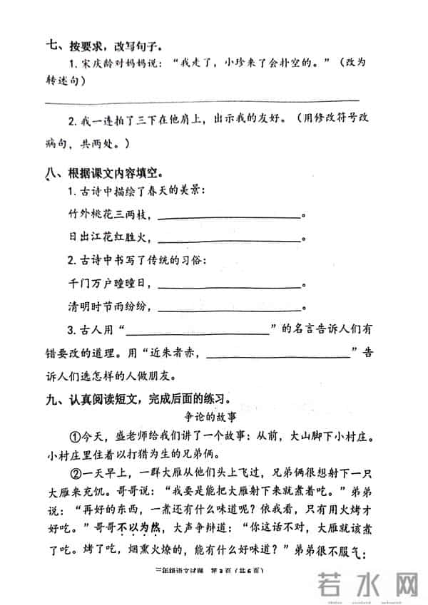 初一期末考试2020一2021数学