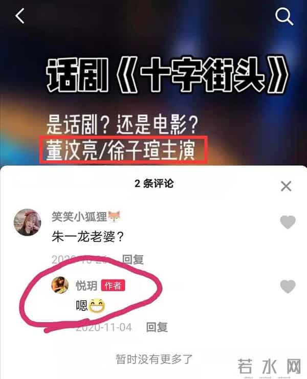 朱一龙妻子徐子瑄