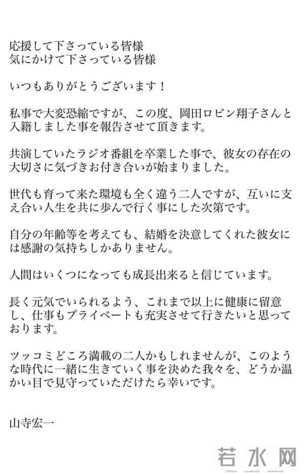 山寺宏一：差31岁父女恋成真！日本声优山寺宏一3度再婚…老婆是28岁混血女星
