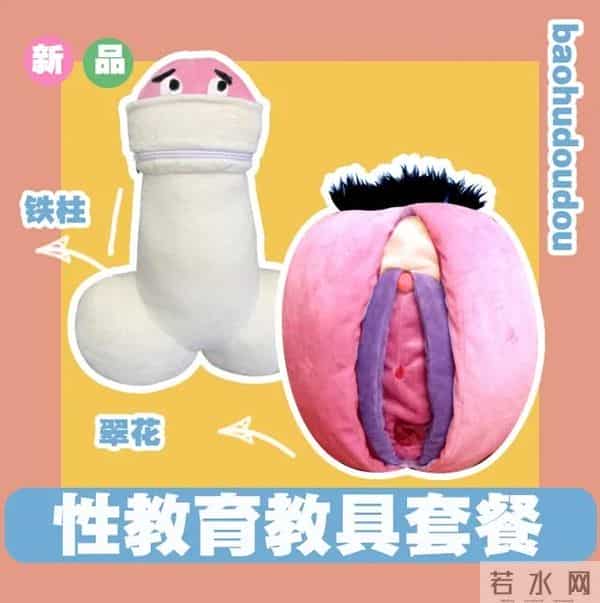 性瘾学长：“你要敢去说一些词，知道怎么用”摸索中的青少年性教育