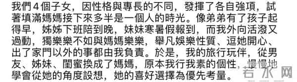 曲家瑞父亲：身为艺术家、富家千金的曲家瑞为什么要到康熙混综艺咖？