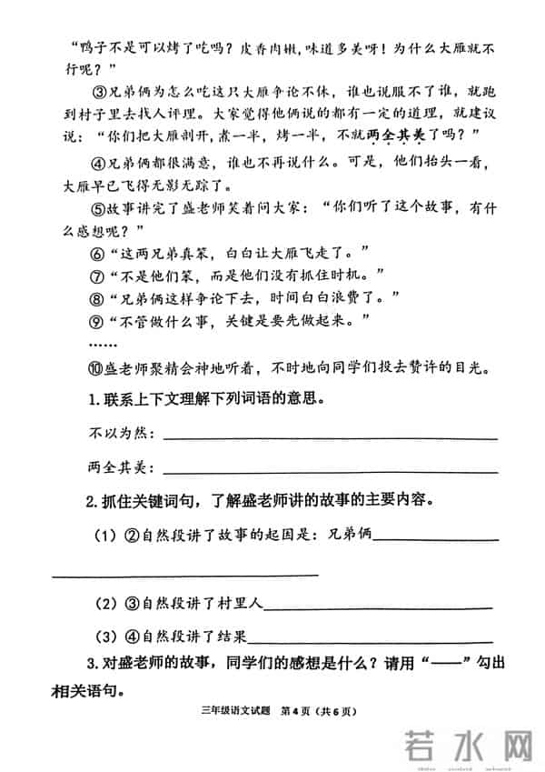 初一期末考试2020一2021数学
