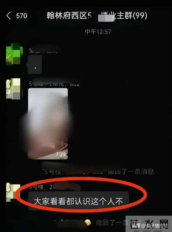 曹县翰林府事件