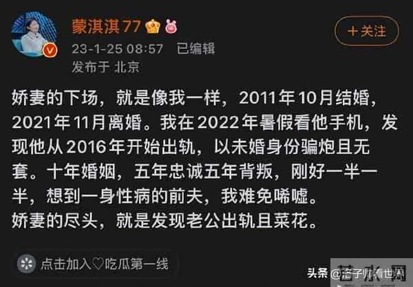 蒙淇淇:“北京富婆”蒙淇淇,被骂一天赚9000,揭开社会病态遮羞布