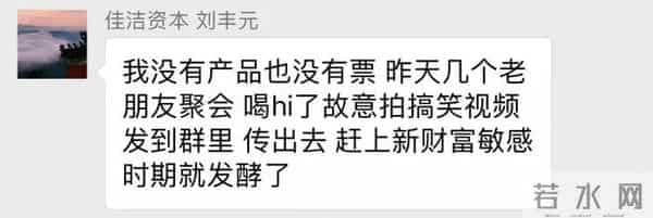 刘丰元:一顿价值数百万的天价饭局刷屏金融圈!还原方正“拉票”风波始末
