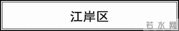 御景湖庭:快看!武汉各区6月房价新鲜出炉!你家现在啥情况?