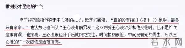 王心凌私密照外流