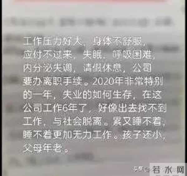 员工请假被拒自杀