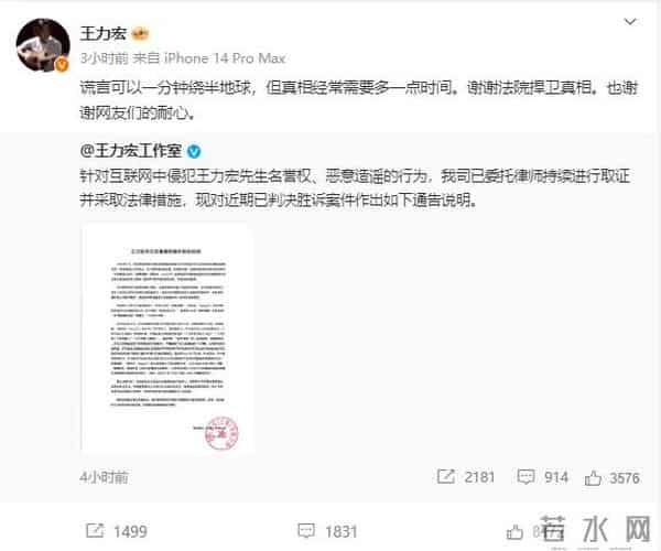 王力宏申请强制执行