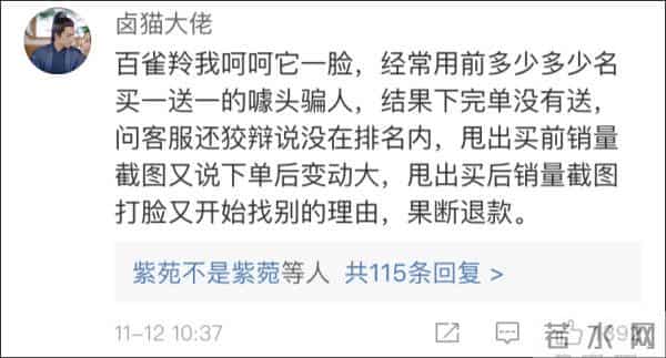 李佳琦被放鸽子