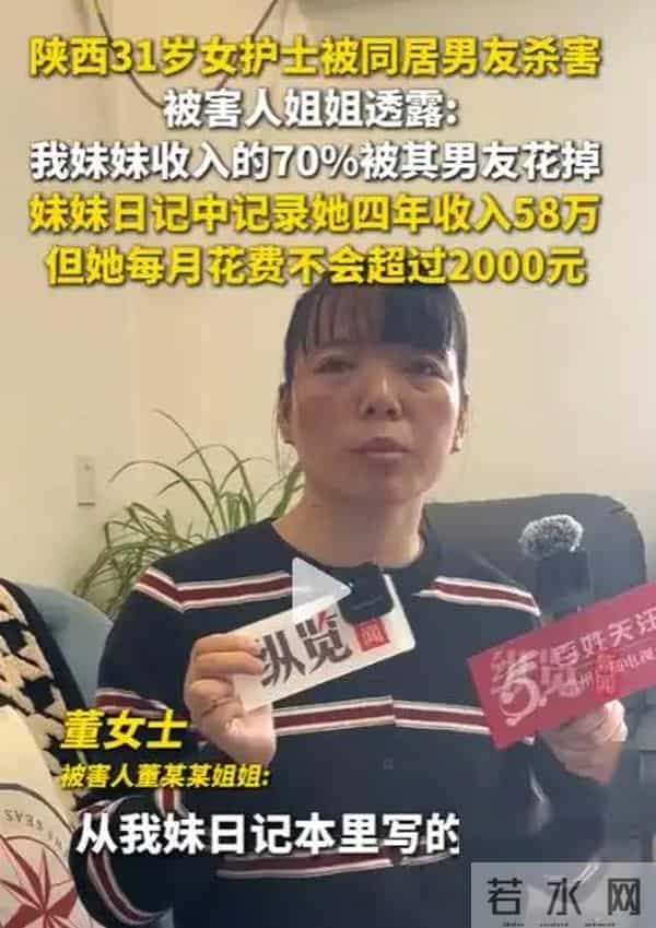 女护士杀害男医生