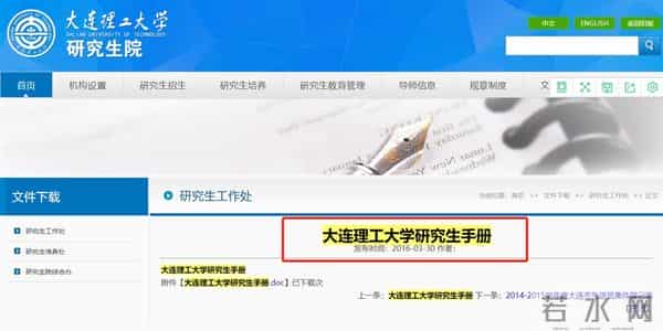 高校处分未婚性行为