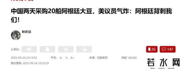 中国拒购美国大豆，美国土安全部表示哪怕政府停摆，关税也继续收