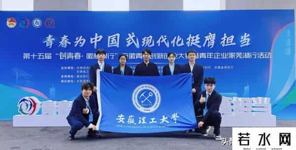 安徽理工大学推报的3组项目全部斩获科技创新组金奖