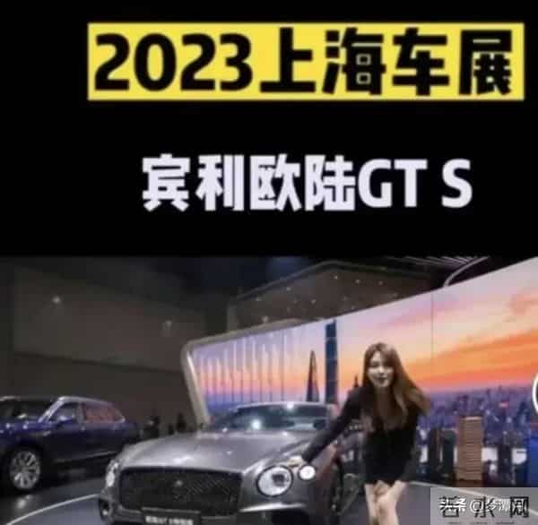 上海车展宾利女销售