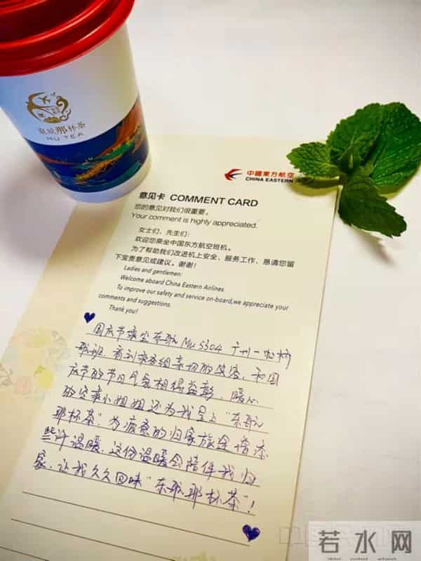 菊花航空:能用52度温水泡出好口感“东航那杯茶”新品亮相客舱