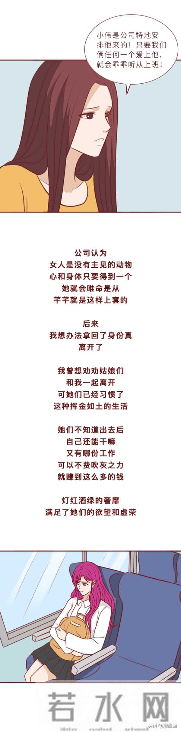 花场:从被骗到自愿,揭秘花场是怎样将年轻女孩拉入深渊的?