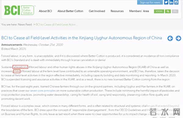 hm碰瓷新疆棉花