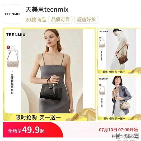 天美意官网：重磅来袭，【天美意】女包，买一送一个，到手两个包包