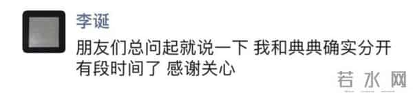 黑尾酱：结婚三年被唱衰无数次！盘点李诞黑尾酱恋爱史，这次确定离婚了？