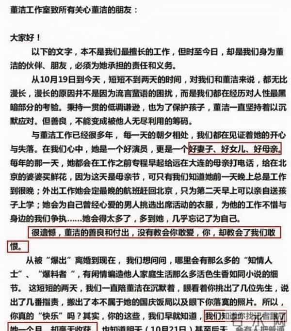 董洁的老公是谁