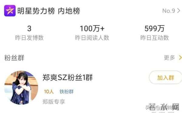 郑爽超话:郑爽与肖战的超话正式关闭!女方或将退圈,铁粉群仅剩下10人