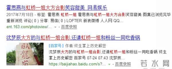 虹桥一姐:还记得那个跟拍明星的虹桥一姐吗?现在明星要反过来蹭她热度了!