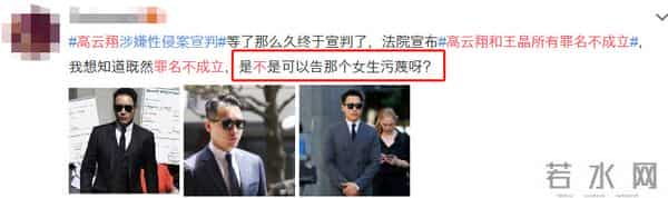 高云翔案件：高云翔被判无罪！双手合十法庭内哭成一片，含冤2年妻离子散