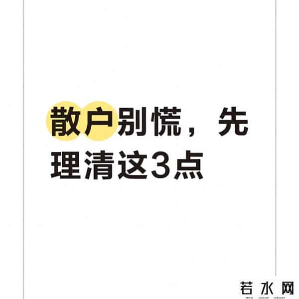 9月28号休市变了？证监会实锤：散户别慌，先理清这3点