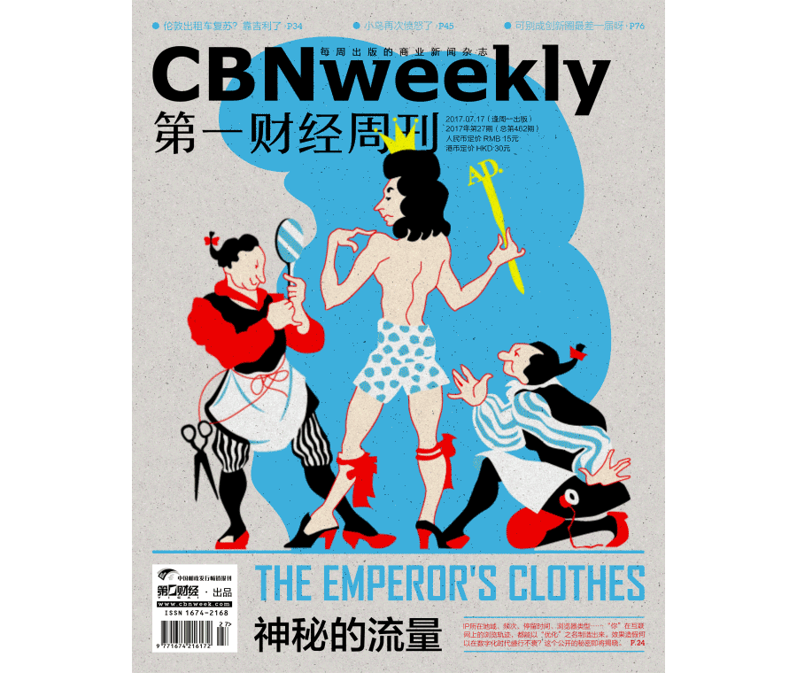 中产阶级鄙视链