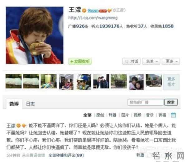 咯咯dy6：永远的冰场双子星！王濛周洋十六年神仙友情，买房都在同一小区？