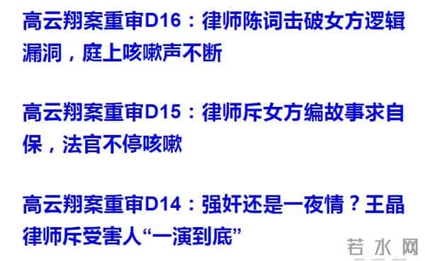 高云翔案件：高云翔被判无罪！双手合十法庭内哭成一片，含冤2年妻离子散